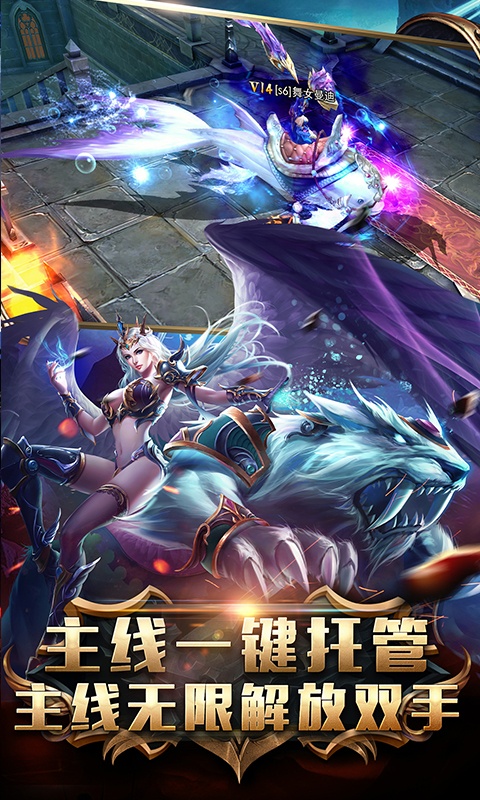 狂暴之翼(送GM商城)游戏截图3