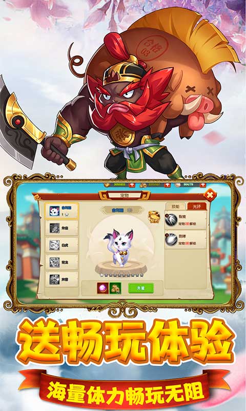 猫三国(海量连抽特权)游戏截图5