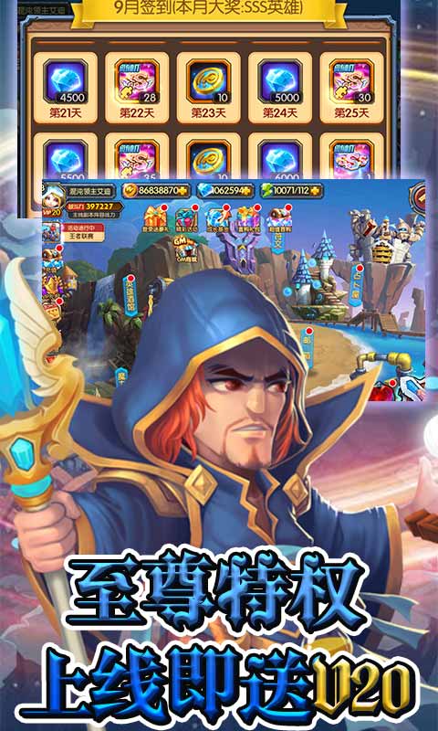 圣域传奇(送648充值)游戏截图3