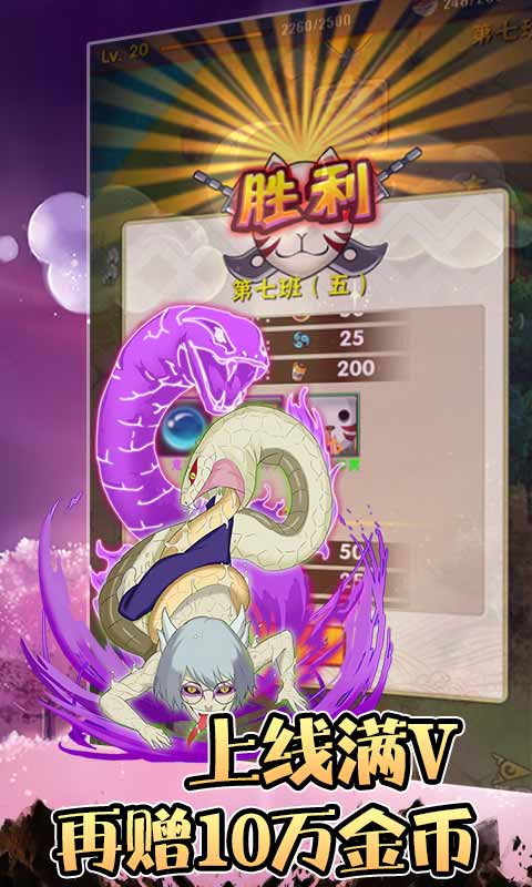 轮回侠影(海量爆充值)游戏截图1