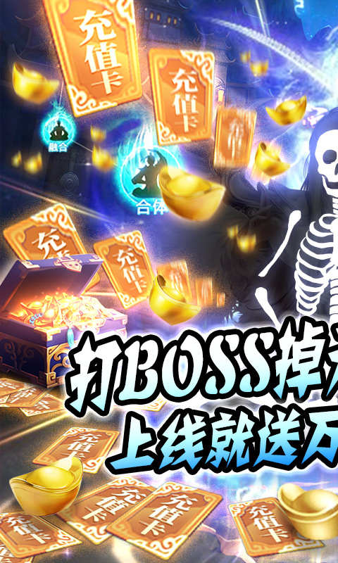 古剑仙域(送万元充值)游戏截图1