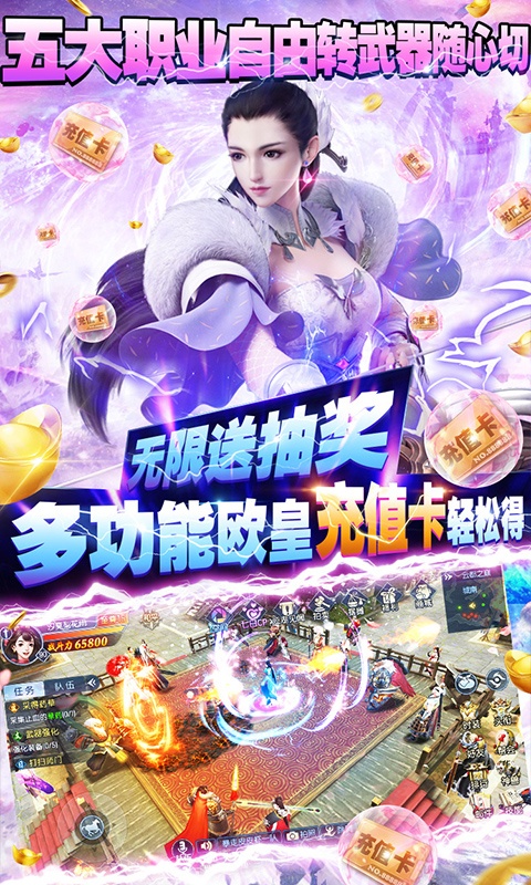 那一剑江湖（海量欧皇充）游戏截图4
