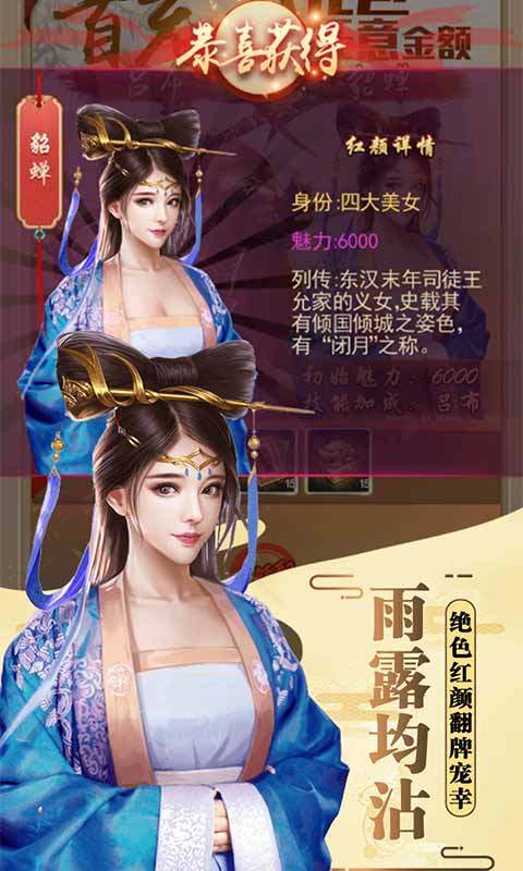 魔幻客栈（送1000充值）游戏截图5