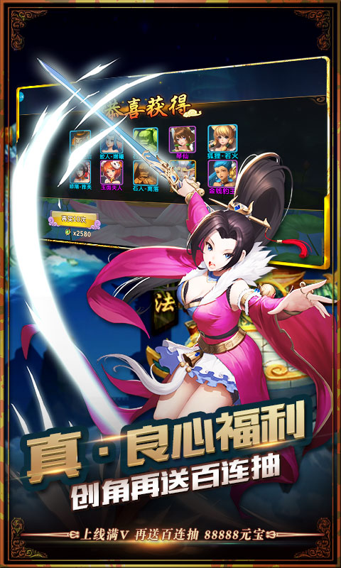 我的西游（送648充值）游戏截图3