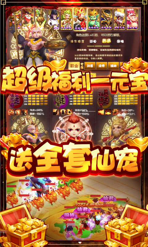 梦幻仙道（送2020充值）游戏截图5