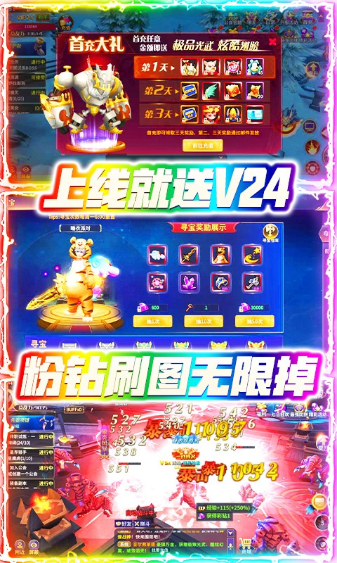 超次元战记（超爆特权）游戏截图1