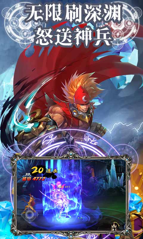 疾风剑魂(真海量钻石)游戏截图5