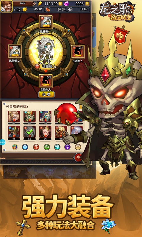 龙之歌（放置城堡）游戏截图1