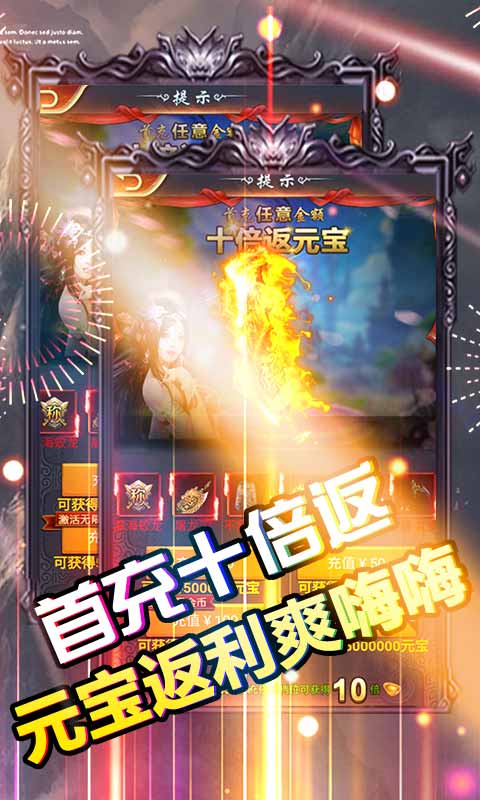 天外飞仙（GM商城送神器）游戏截图4