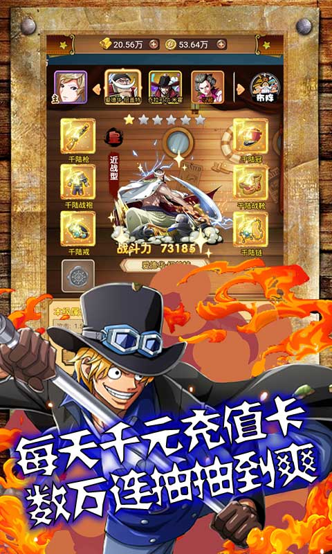 海之梦OL（悬赏日千充）游戏截图5