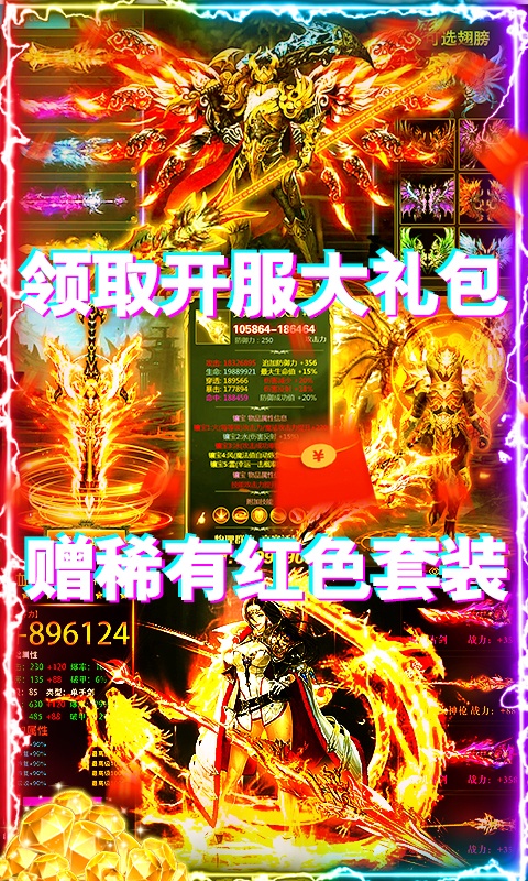 诸神国度（万元特权）游戏截图5