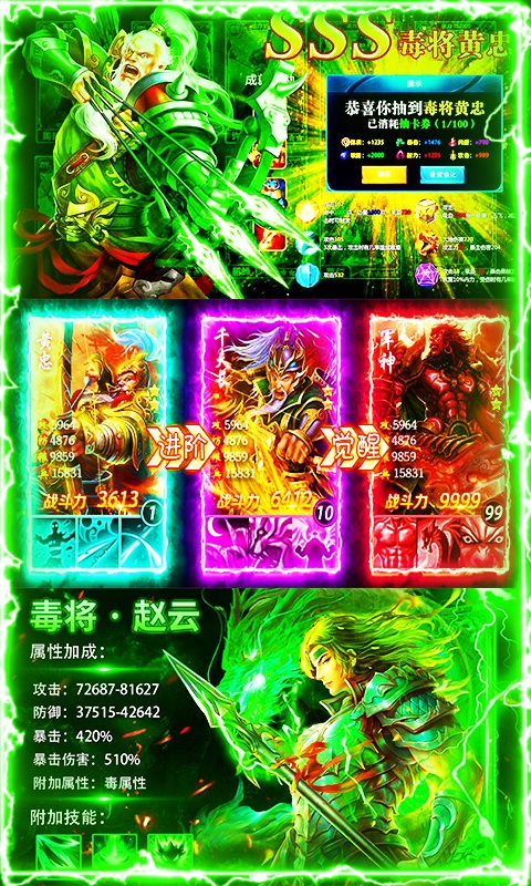 碉堡三国(每日送充值)游戏截图3