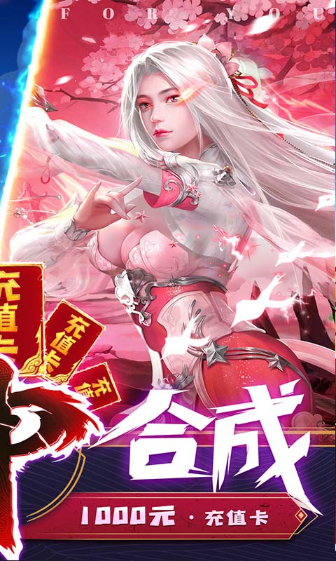 诸世王者(送海量充值)游戏截图2