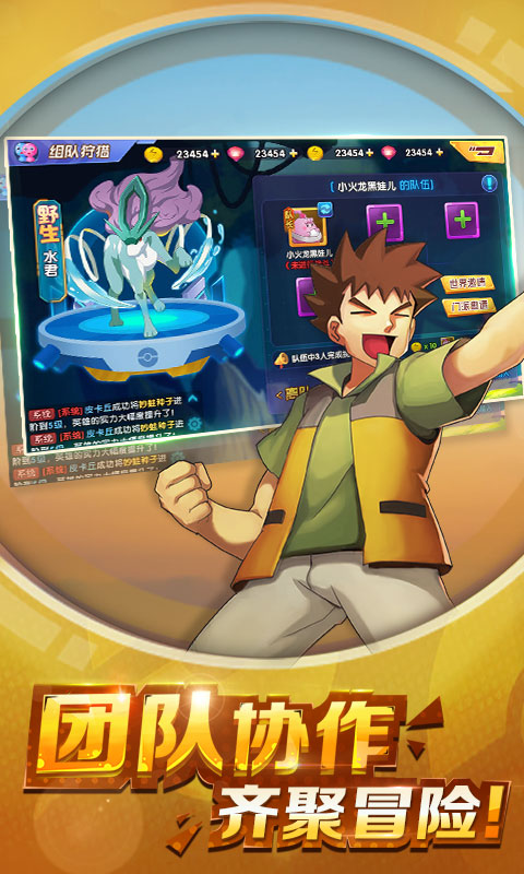 捉妖手机（送万抽）游戏截图2