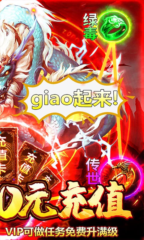 热血封神（送1000充值）游戏截图2