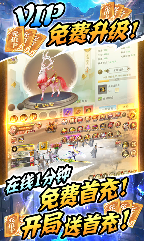 古剑仙域(送万元充值)游戏截图5