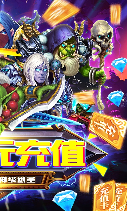 塔防镇魂师(送千元充值)游戏截图2