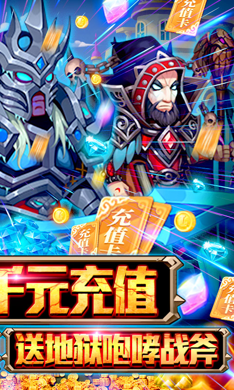 末日围城（送千元充值）游戏截图2