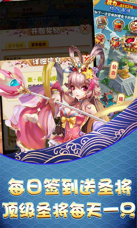 西域降魔（超爽爆充值）游戏截图3