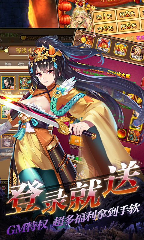 一飞冲天（海量元宝）游戏截图1