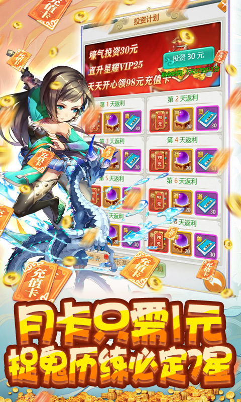 御天(天天爆千充)游戏截图4