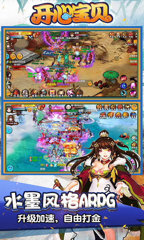 开心宝贝（送首充月卡）游戏截图5