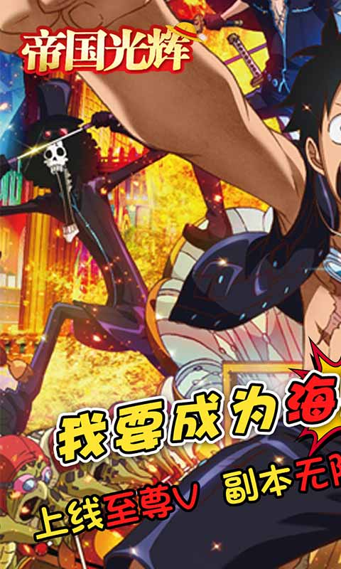 帝国光辉（闯关拿充值）游戏截图1