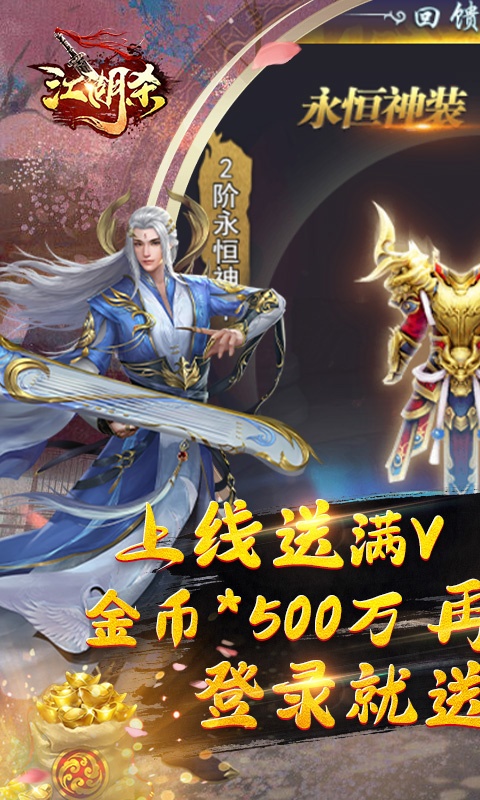 江湖杀（送百抽）游戏截图1