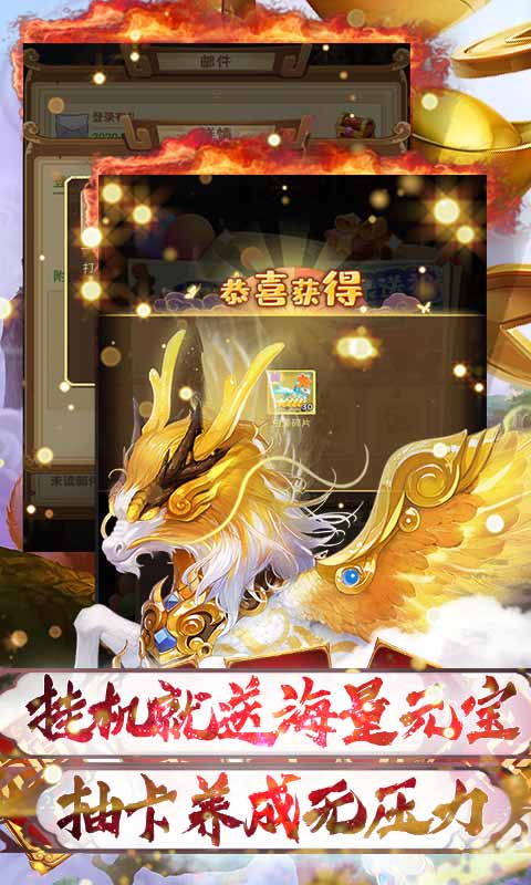 妖游记（送百元真充）游戏截图3