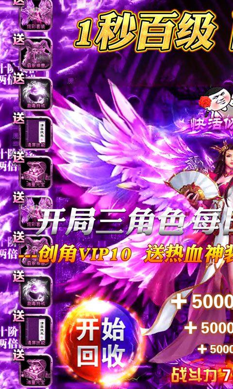 末日血战（每日送真充）游戏截图1