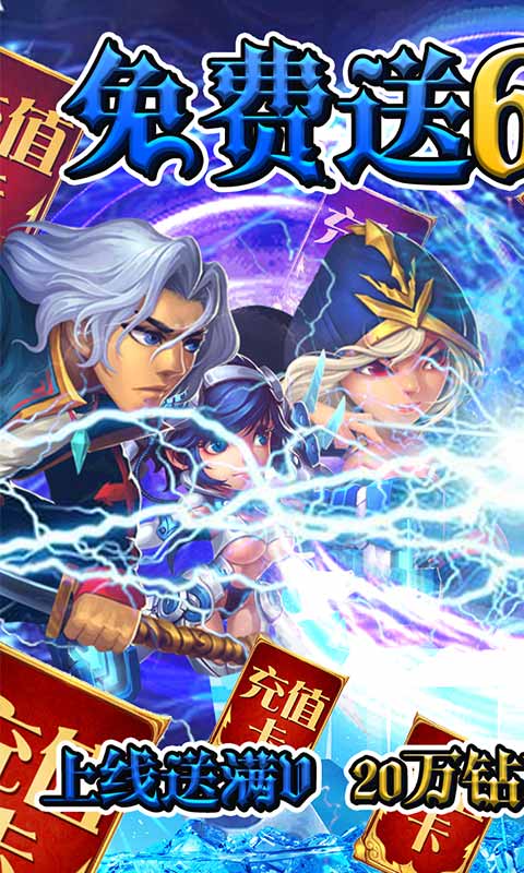 圣域传奇(送648充值)游戏截图1