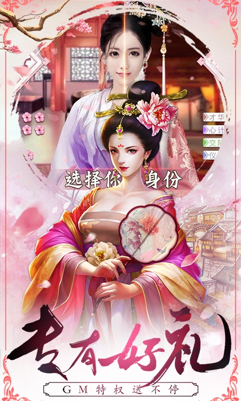 寻秦（GM特权）游戏截图2