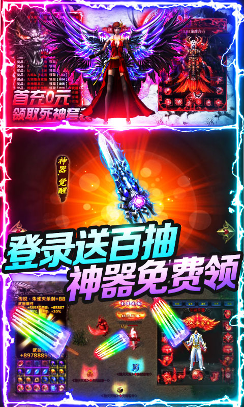 屠龙英雄（送1000充值）游戏截图5