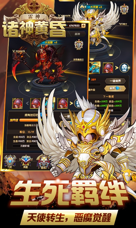 诸神黄昏：雷神（商城特权）游戏截图2