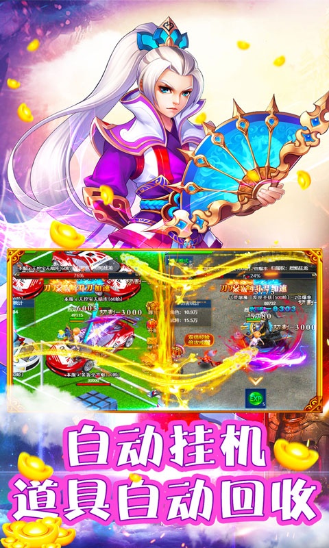 山河(Q传)游戏截图3