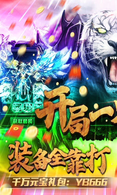 烈焰皇朝（极速切割）游戏截图1