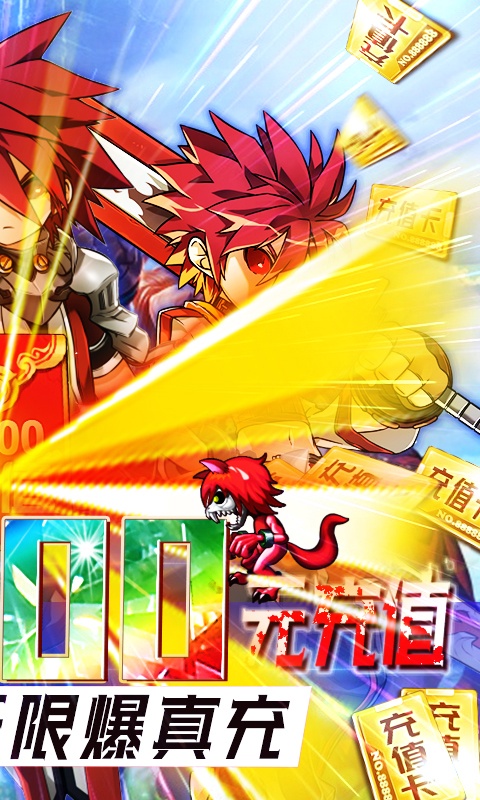 怒焰(送1000充值)游戏截图2