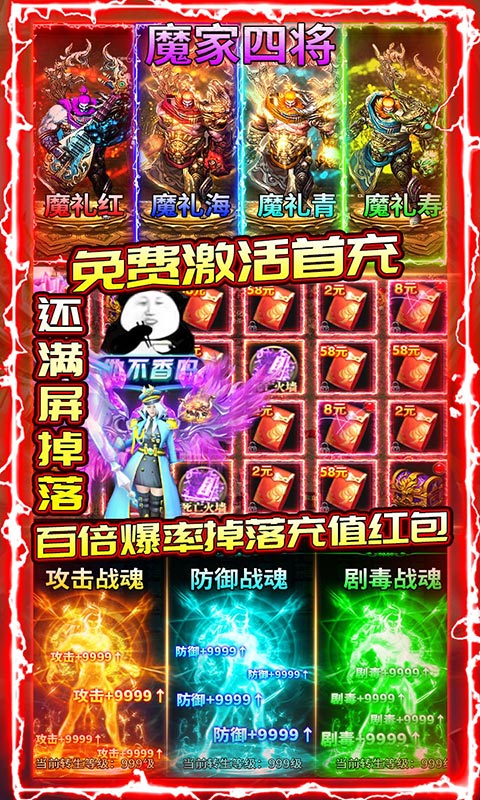 热血封神(送1000充值)游戏截图4