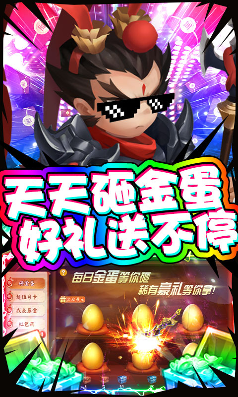 三国大亨（天天送红包）游戏截图4