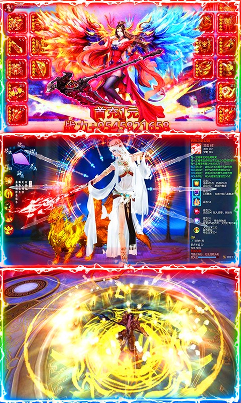 苍穹灭(至尊特权)游戏截图3