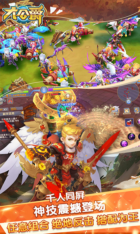 大公爵(海量送充值)游戏截图5