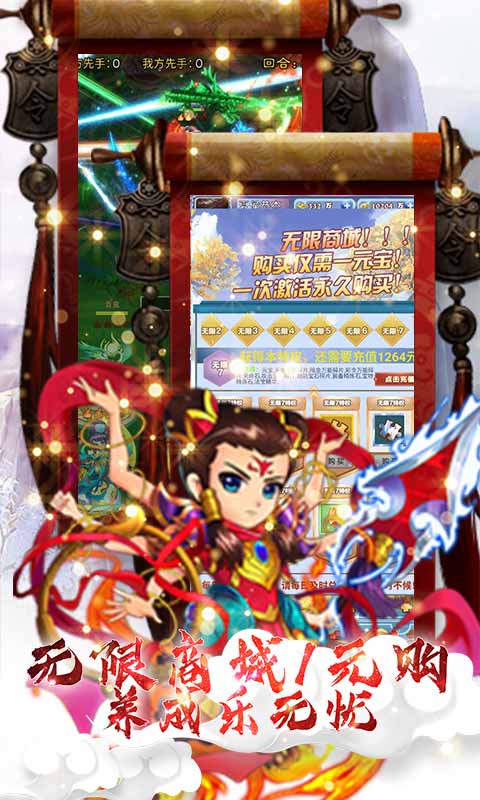 幻想封神OL（海量送真充）游戏截图5