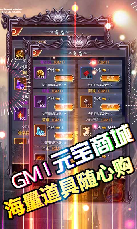 天外飞仙（GM商城送神器）游戏截图3