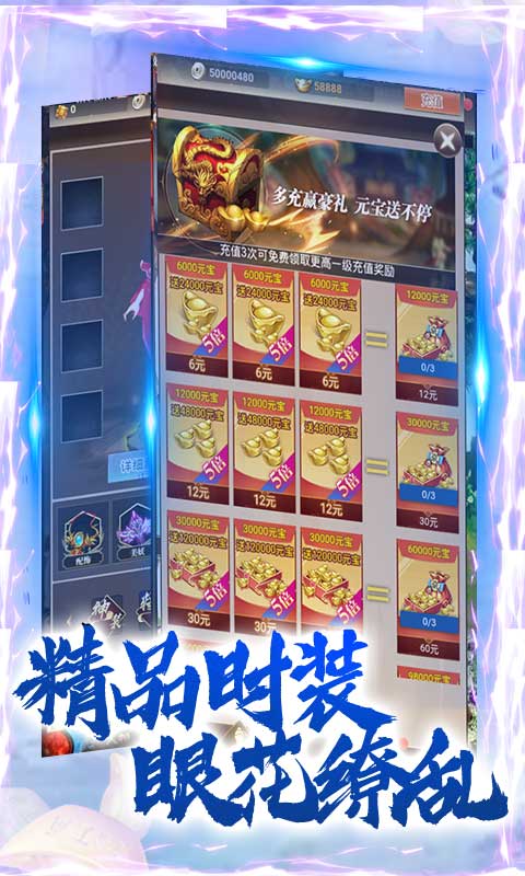 逍遥天地（送GM充值卡）游戏截图4