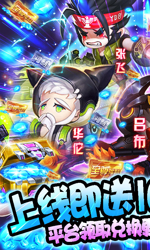 时空英雄（送GM特权）游戏截图1