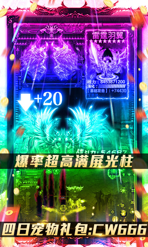 烈焰皇朝（极速切割）游戏截图5