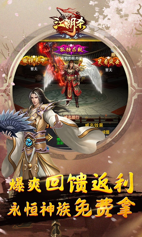 江湖杀（送百抽）游戏截图3