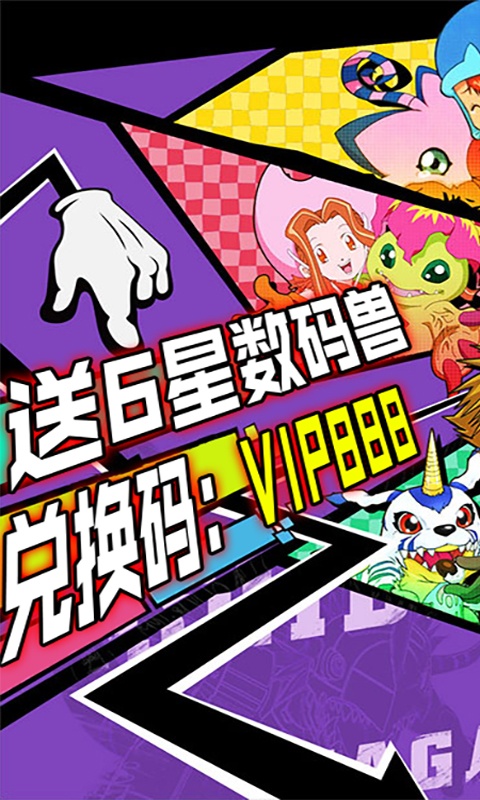 恐龙宝贝向前冲（送1888元充值）游戏截图1