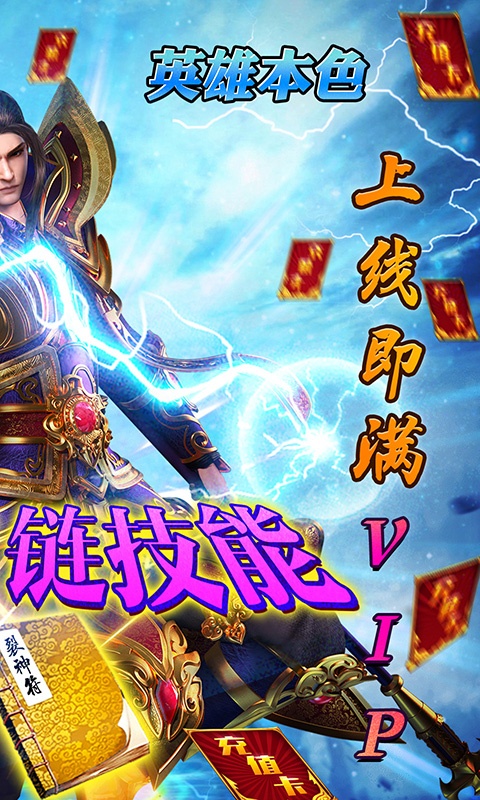 血饮天下(送爆裂神符)游戏截图2