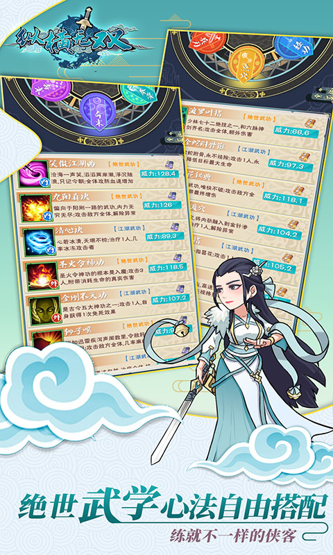 纵横无双（每日送抽）游戏截图5